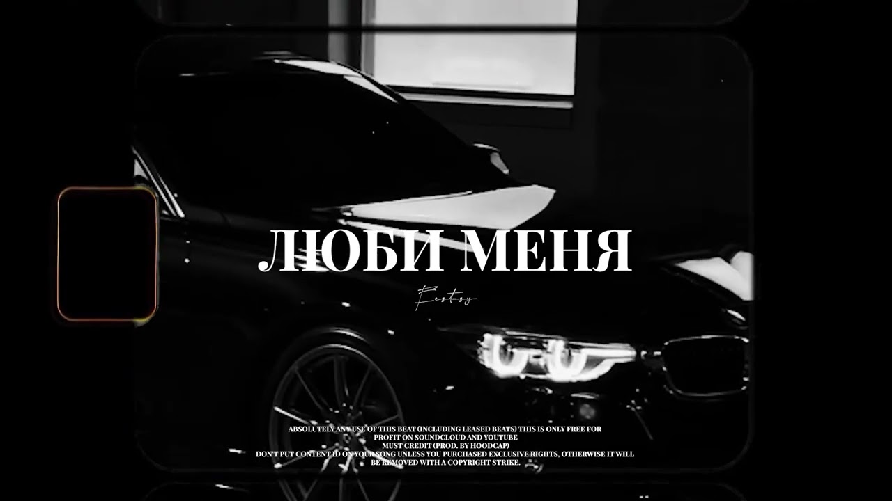 [FREE] MACAN x Криминальный бит x Вектор А Type Beat - 