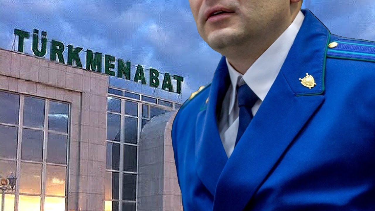 Туркменистан: Коррупционер Шыхлы Пеллаев стал заместителем прокурора Лебапского велаята
