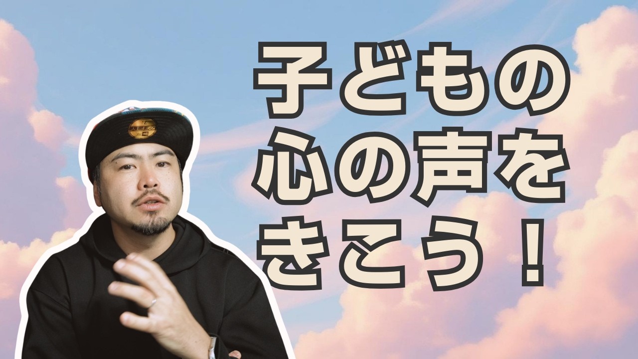 声かけよりも大事な、不登校の子との関わりで意識すること