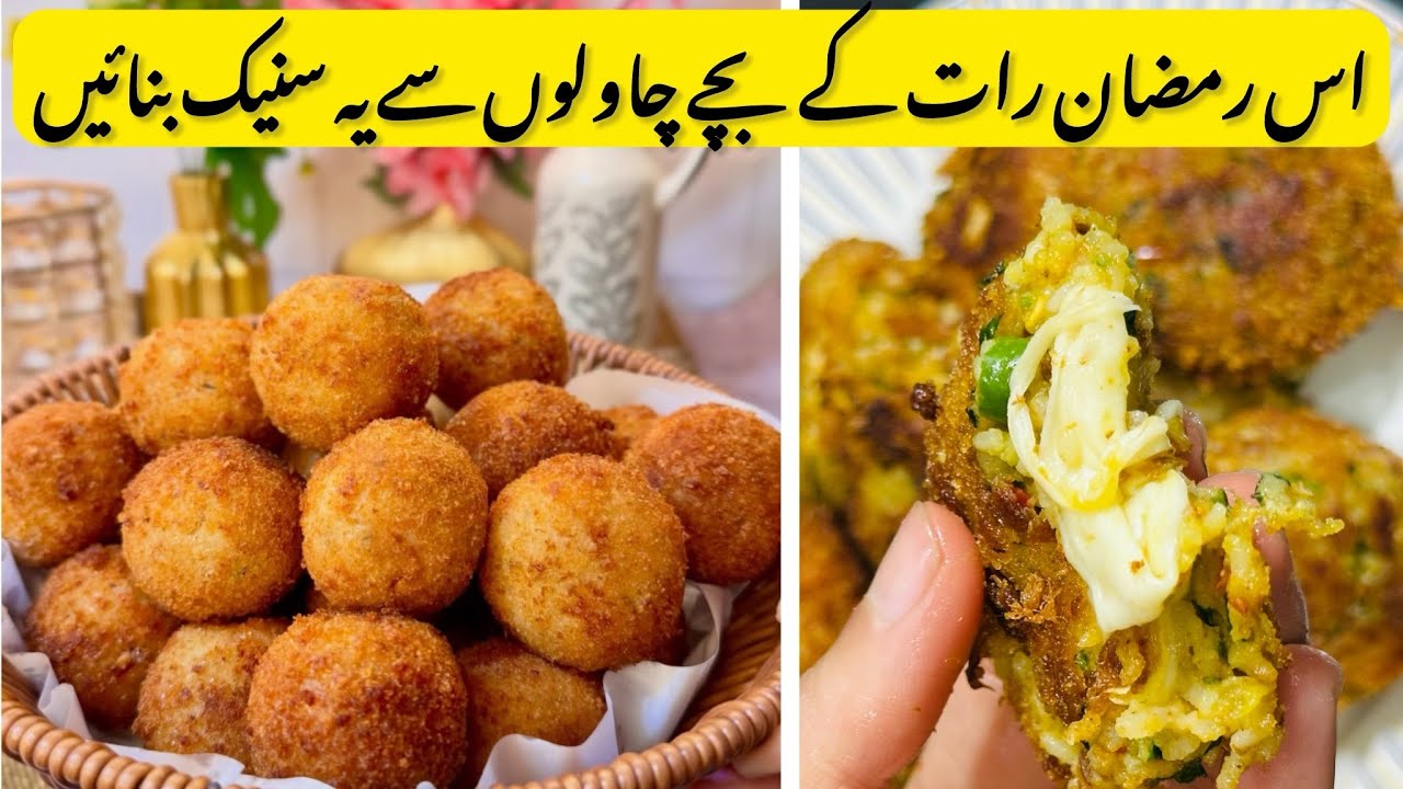 Rice Cheese Balls Recipe | Crispy Iftar Snack |Ramzan Special EP 7|easy snacks recipe at home|