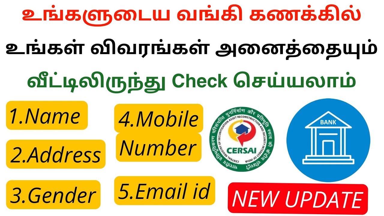 bank details check online tamil | ckyc card download tamil | Tricky world