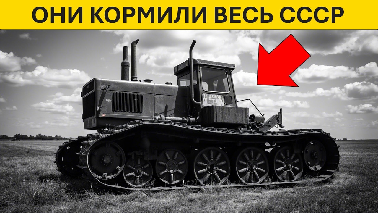 10 Забытых Чудовищ Советской Техники. Самые РЕДКИЕ,БЫСТРЫЕ и МОЩНЫЕ ТРАКТОРЫ СССР