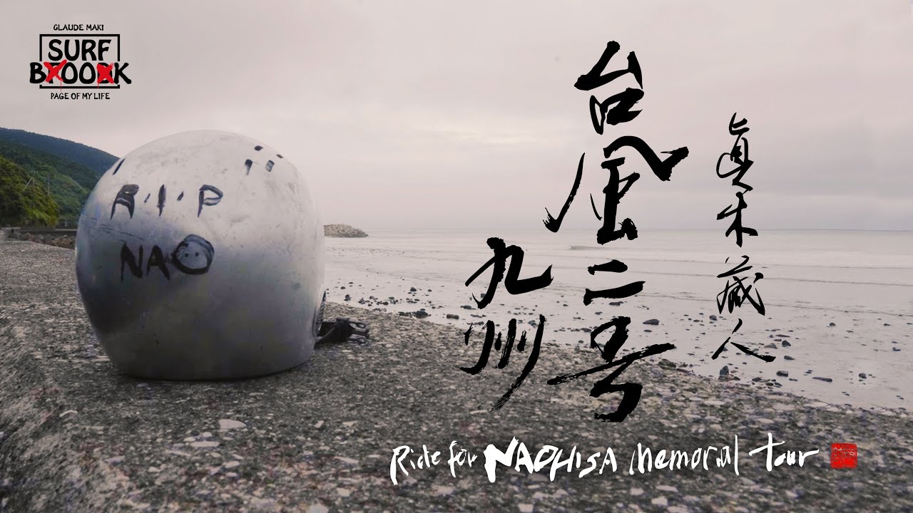 SURF BOOK 第十四章 