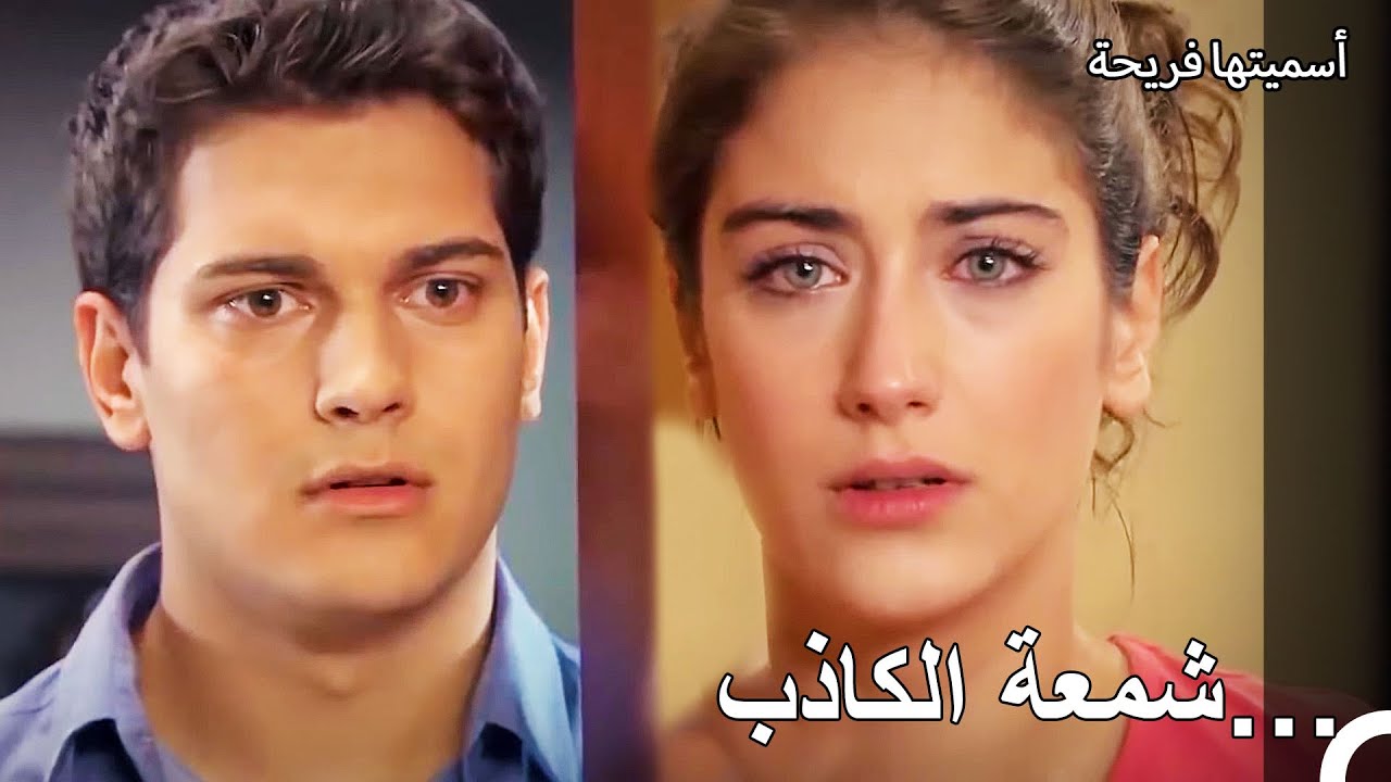 كشف أن فريحة هي ابنة البواب - أسميتها فريحة