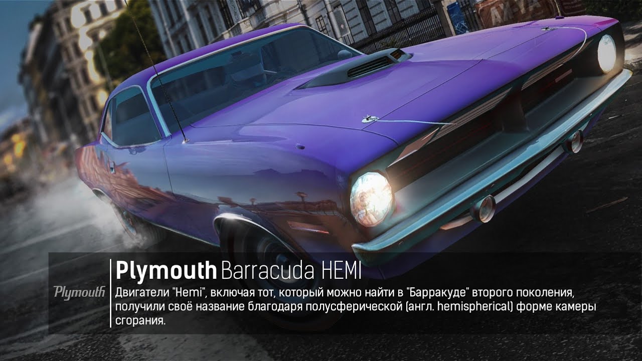 Barracuda HEMI/настройки/бест заезды/Nitro Nation 6