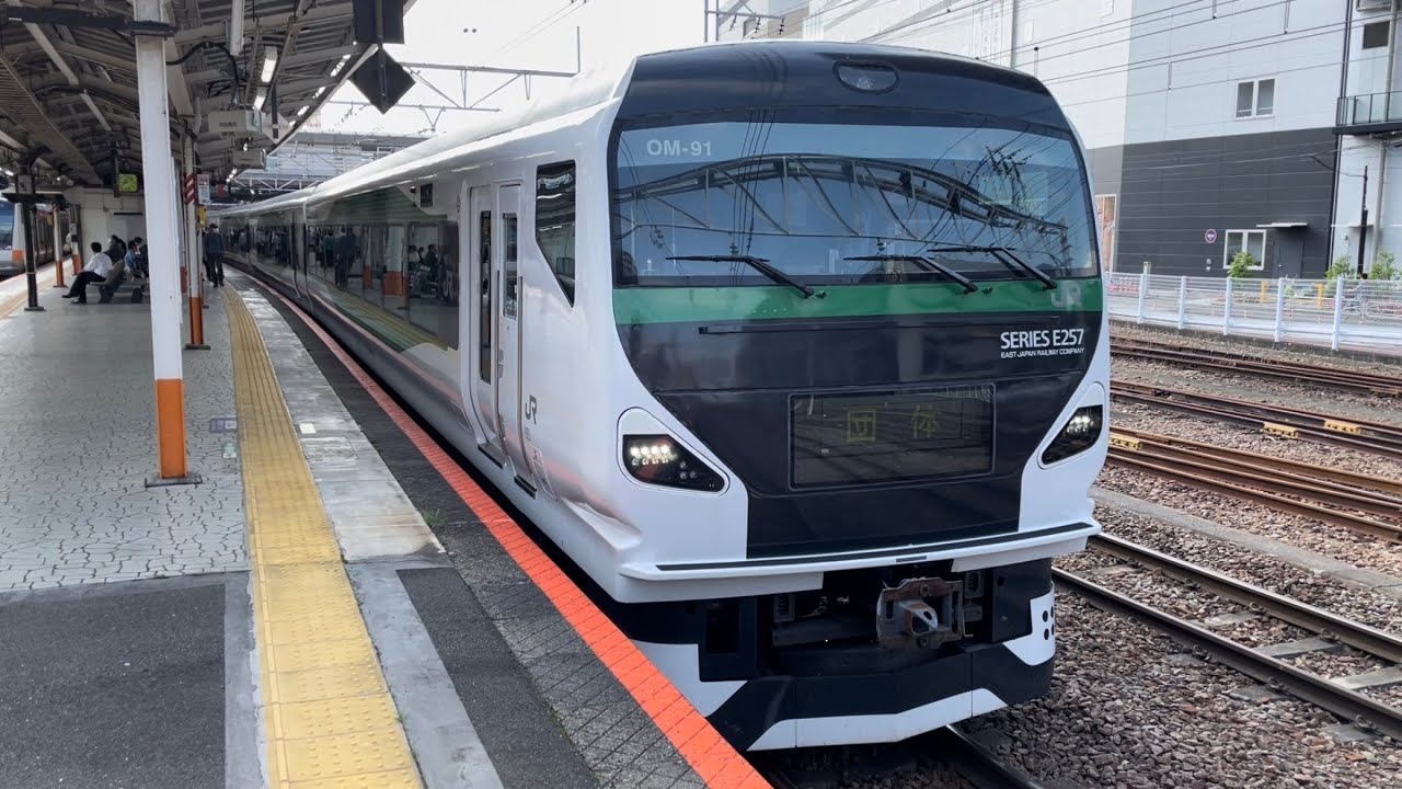 なんと車内から中指立てられました😢【茅野集約臨（高校修学旅行団臨）往路】E257系5000番台OM-91編成が八王子駅をミュージックホーンを２回鳴らして発車するシーン（⁇??M）2022.5.24