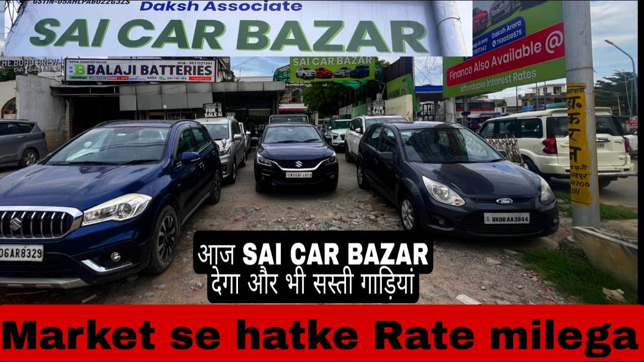 Market से हटके रेट Milega | SAI CAR BAZAR RUDRAPUR #vehicletour