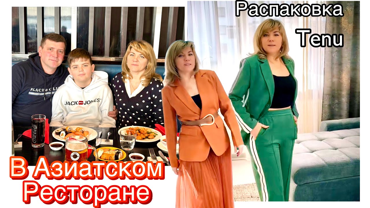 Распаковка и Примерка /Неожиданные Подарки/ Чем Мы Сегодня Занимались .