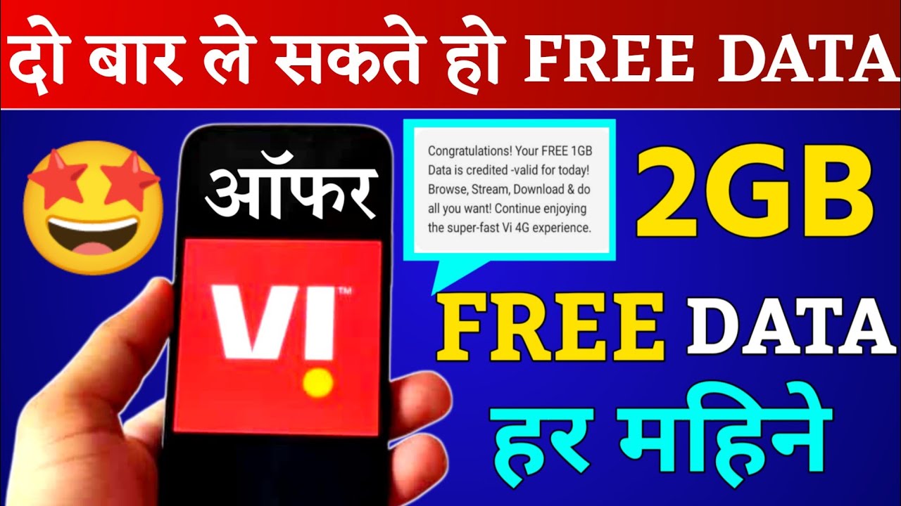 Vi User 2GB FREE Data | हर महिने Vodafone Idea Vi Data Delight Offer Claim 2GB फ्री Data 2022