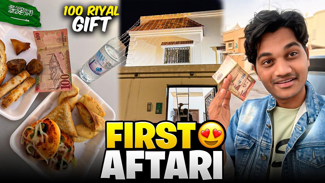 सऊदी में पहला रोज़ा पूरा | First Aftari in Saudi Arabia 