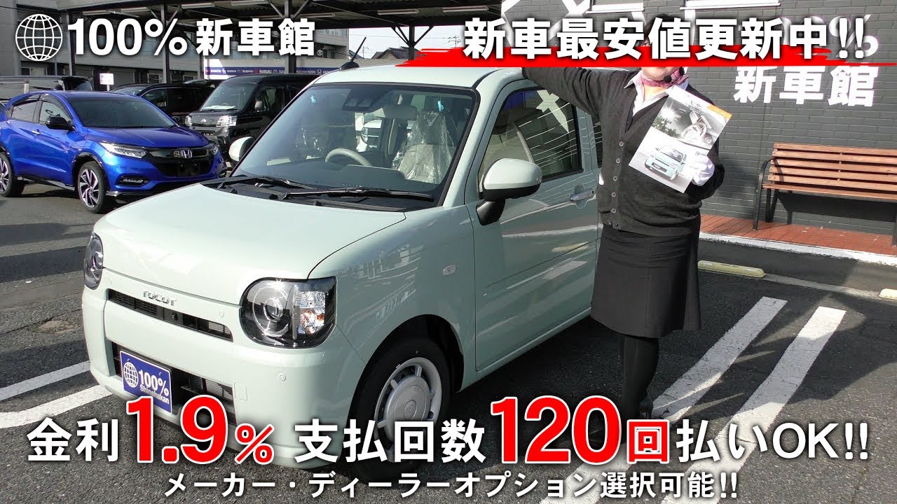 新車館ch ダイハツ(DAIHATSU)　ミラトコット　Gリミテッド　SAⅢ　LA550S型　紹介動画
