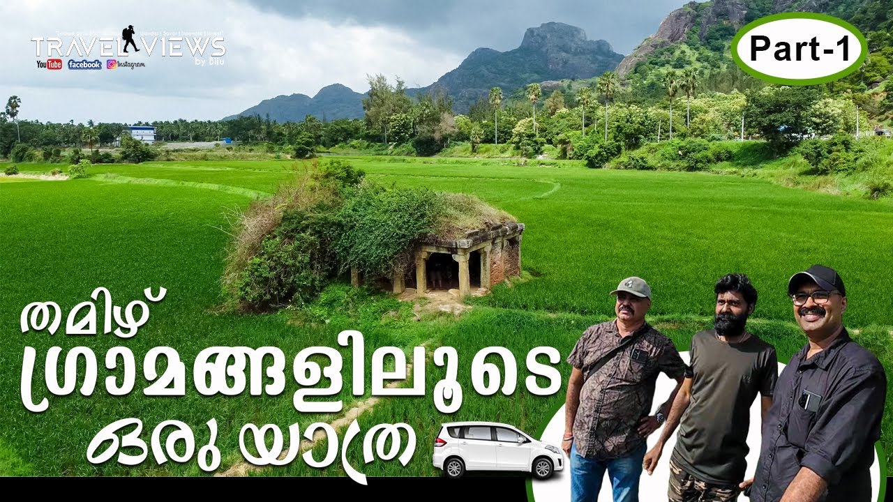 A Journey Through Tamil Villages | Part 1