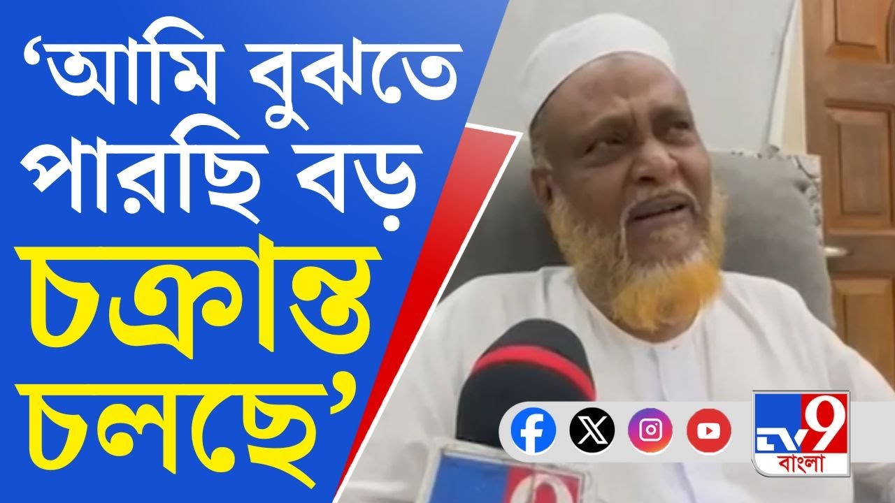 West Bengal Politics, Furfura Sharif: মতুয়া মডেলে ফুরফুরাতেও বিভাজনও-রাজনীতি?