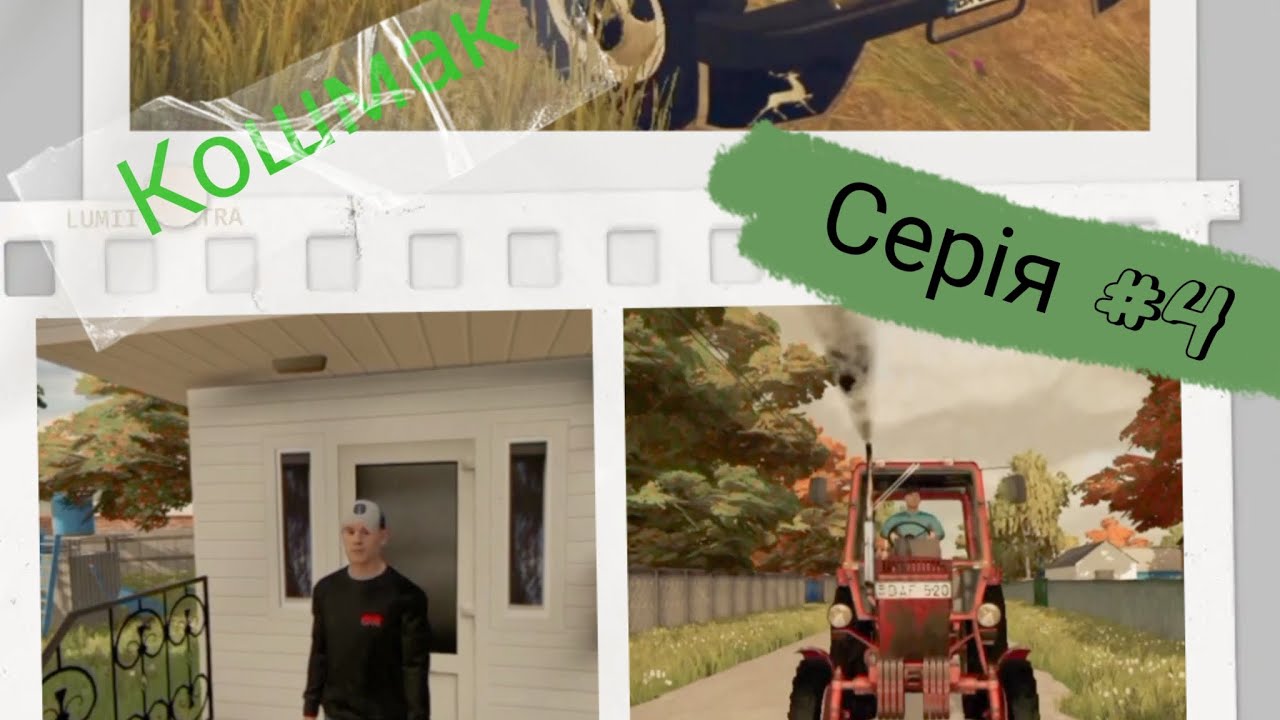 [Fs22]Мапа Кошмак...Серія4 Купив насіння озимого Гороху, Добриво та Вапно...#MTZ80...#GAZ53...