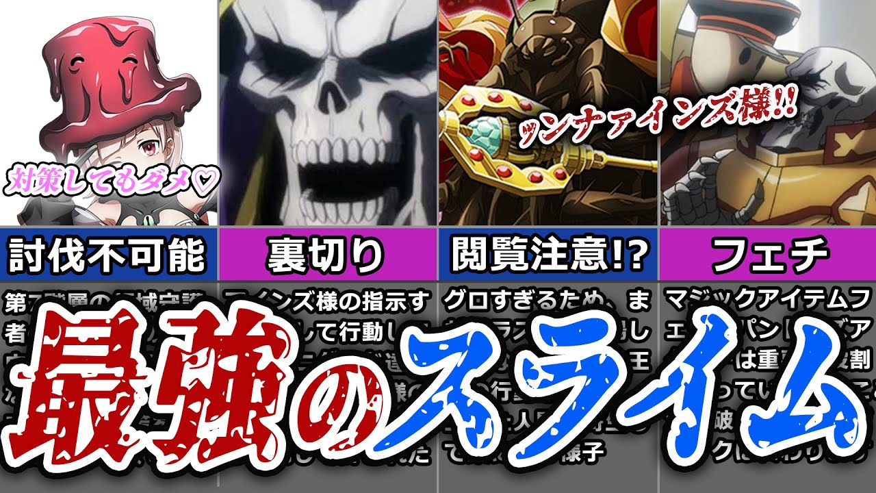 【オバロ】デミウルゴスすら勝てない！？ナザリック領域守護者について徹底解説【オーバーロード】