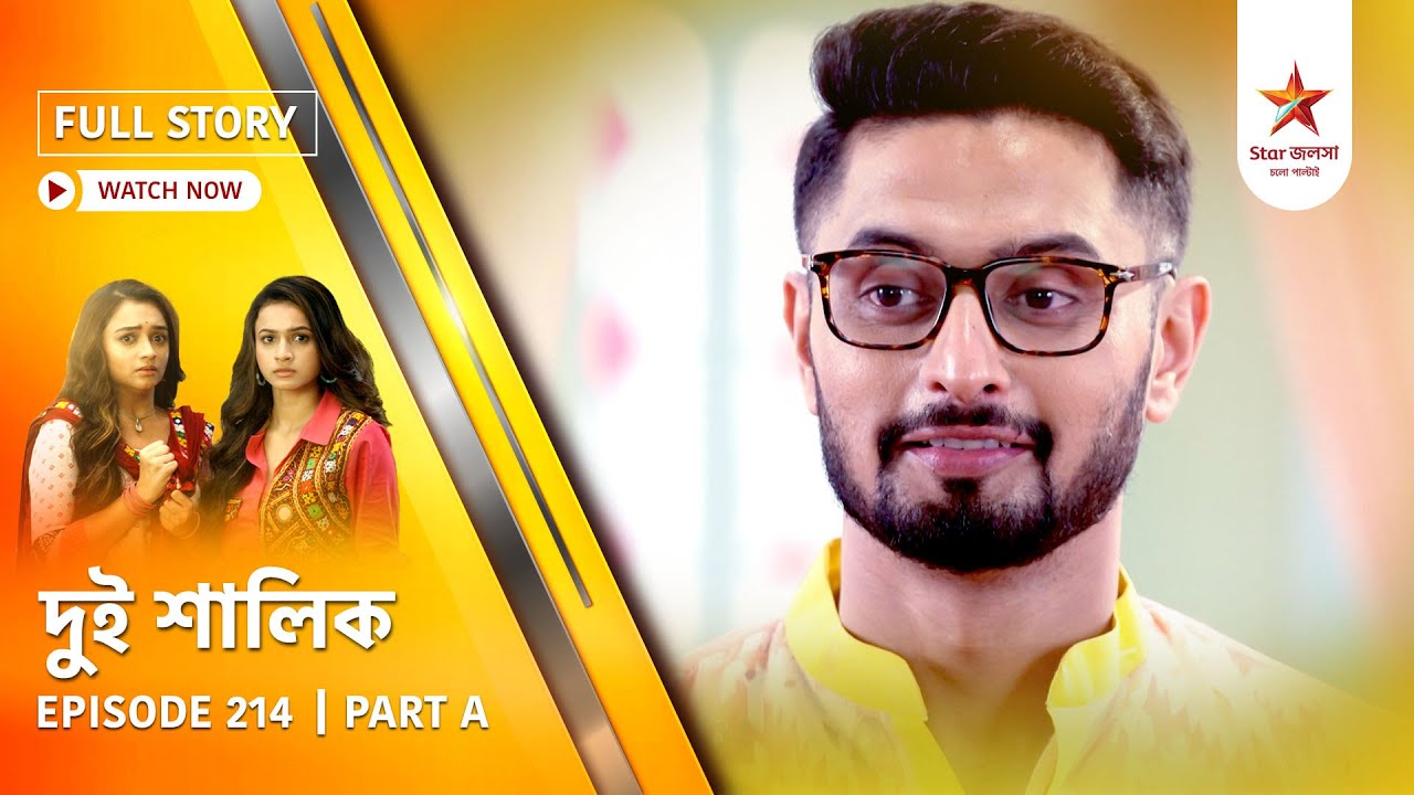 Full Story | Dui Shalik | Episode 214 | Part A