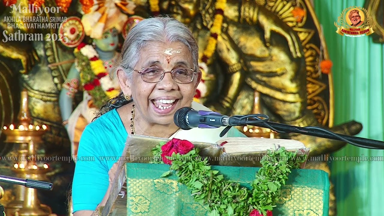 വെണ്മണി രാധാ അന്തർജനം | മള്ളിയൂർ ഭാഗവതാമൃത മഹാസത്രം 2025 | ഫെബ്രുവരി 01