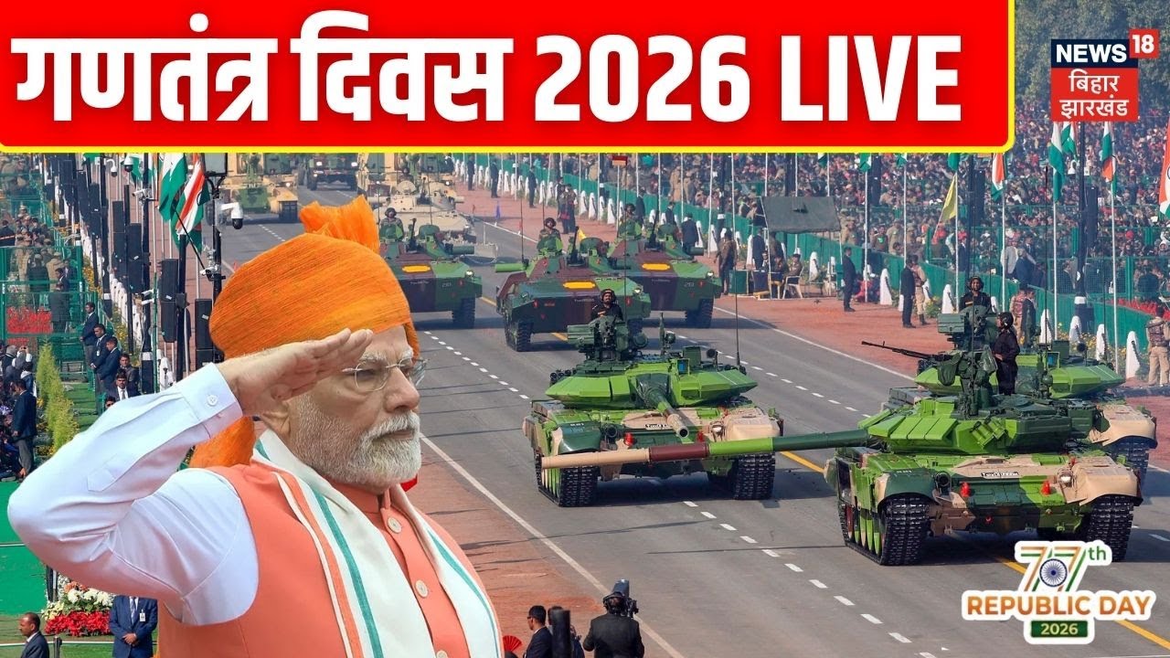 Republic Day 2026 LIVE: 77th Republic Day Celebrations | India Republic Day 2026 Celebrations | LIVE