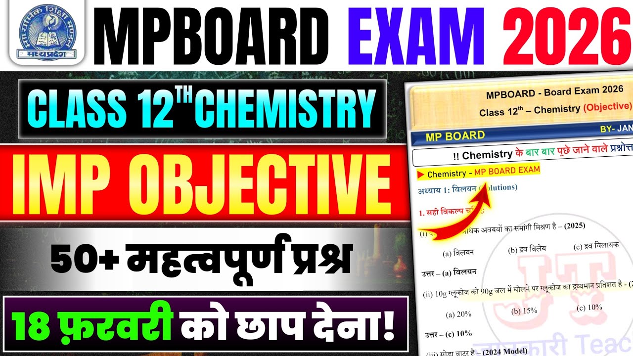 Mpboard Class 12th chemistry Most imp Objective 2026 | class 12 chemistry mpboard exam paper 