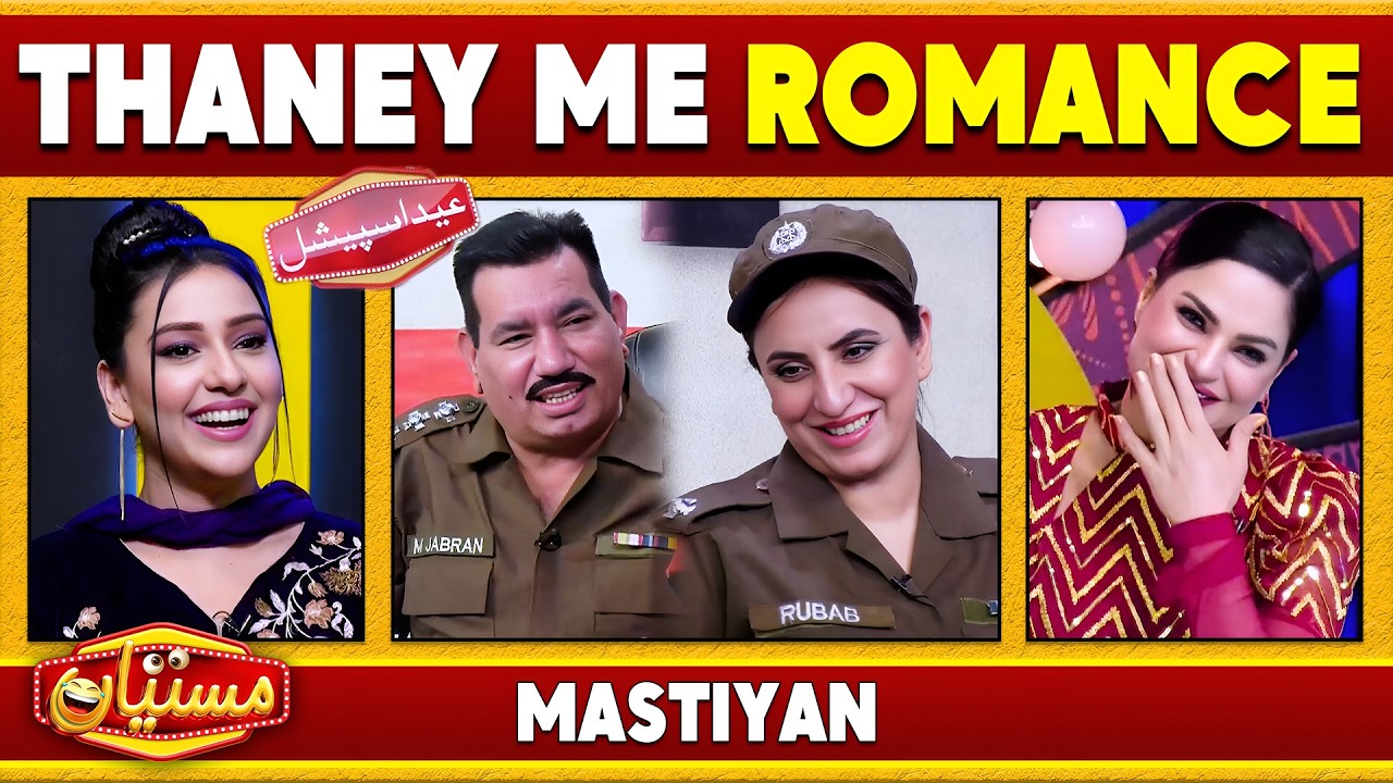 Thaney Me Romance | Eid Special Day 03 | Eid ul Fitr 2026 | Nasir Chinyoti | Sardar Kamal | Mastiyan