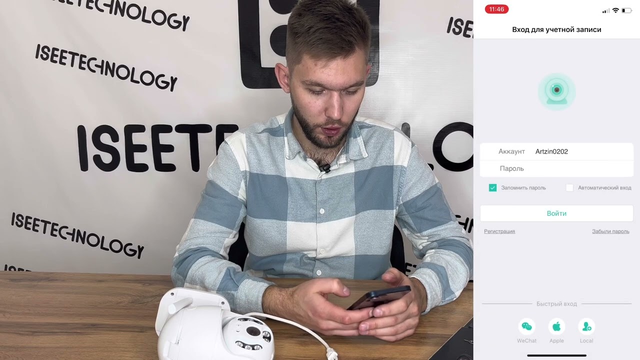 Подключение iCSee Wi-Fi камеры к телефону на базе iOS