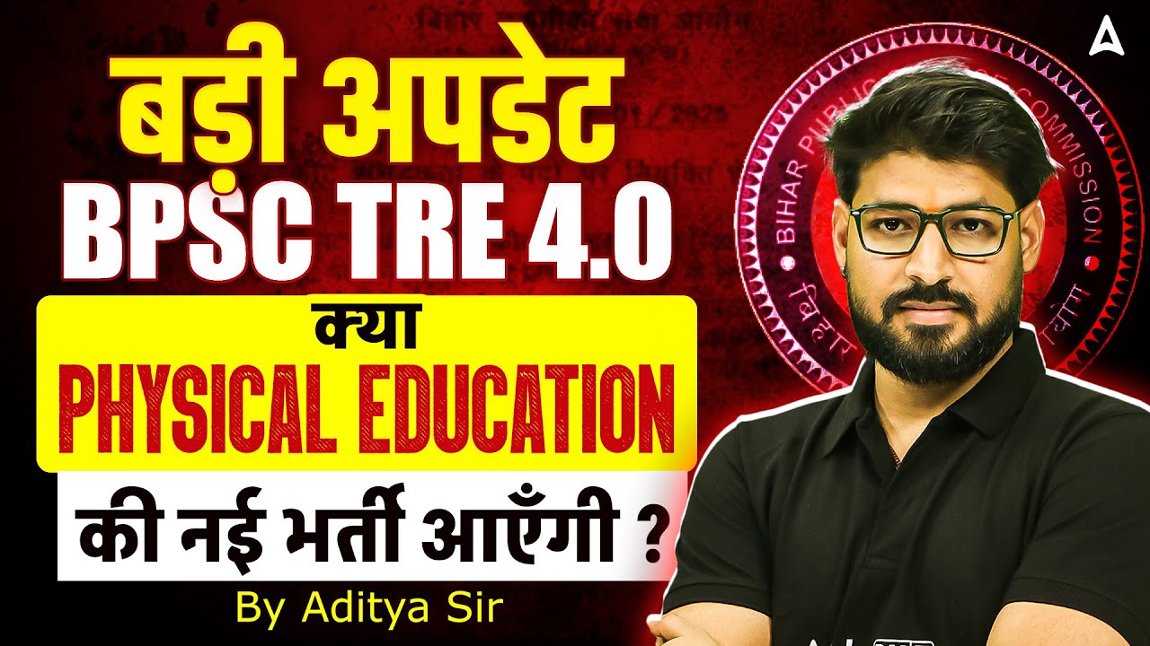 BPSC TRE 4.0 Physical Education Vacancy Update | Eligibility, Syllabus & Exam Date 2026