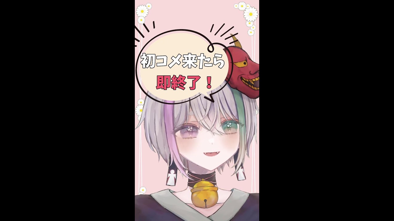 【雑談】新規さんの初コメで即終了！！！iPhoneのアップデートはやめとけ【 閻魔ノマ 】#19