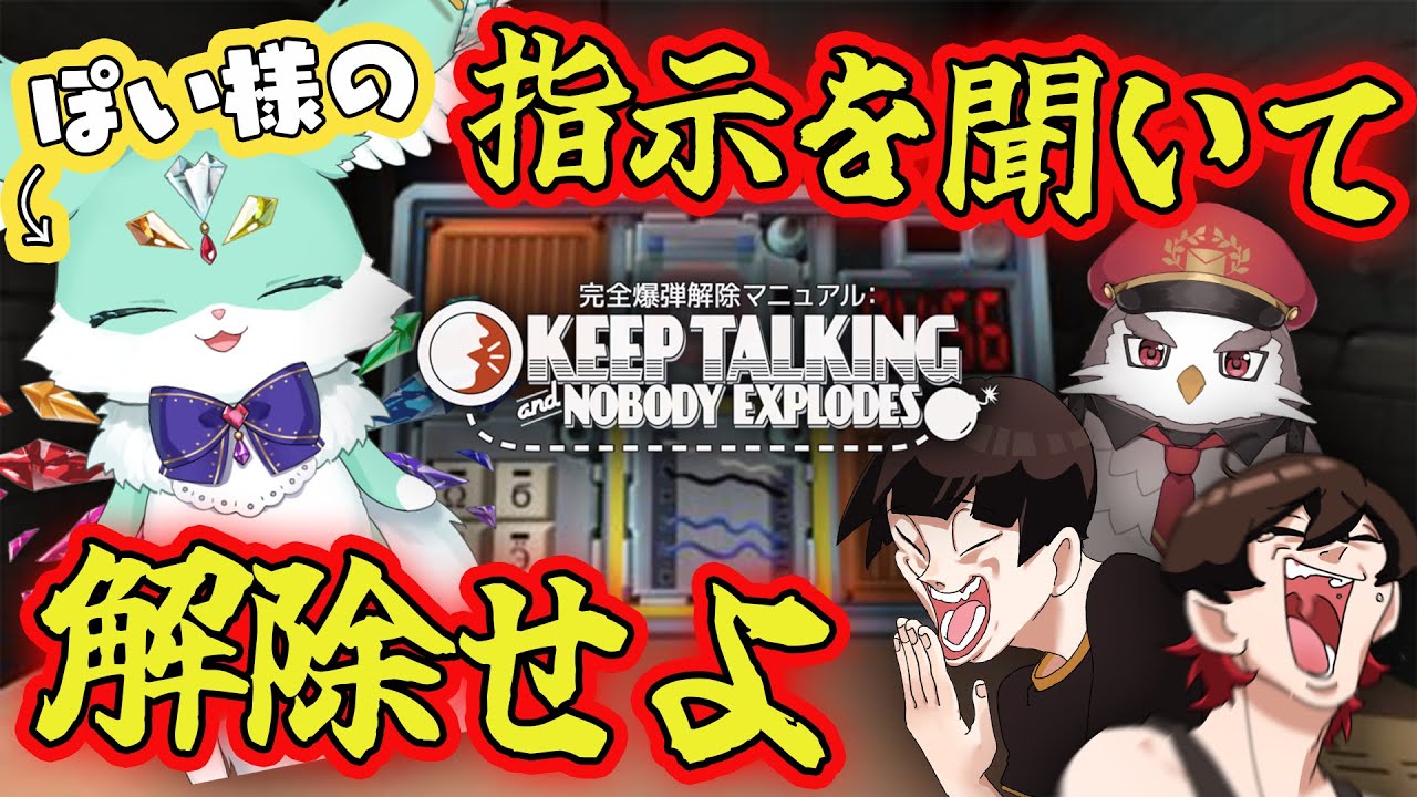 【 爆弾解除マニュアル 】　 ぽみゅがせつめいする！　ぽまえたちはこえをきいてかいじょしろ！　 Ⓦ アルクォール　居間ラジオ(タケシ/ムサシ)　【 ぽいふる★ぽみゅぅ！/ CHUM PLANET  】