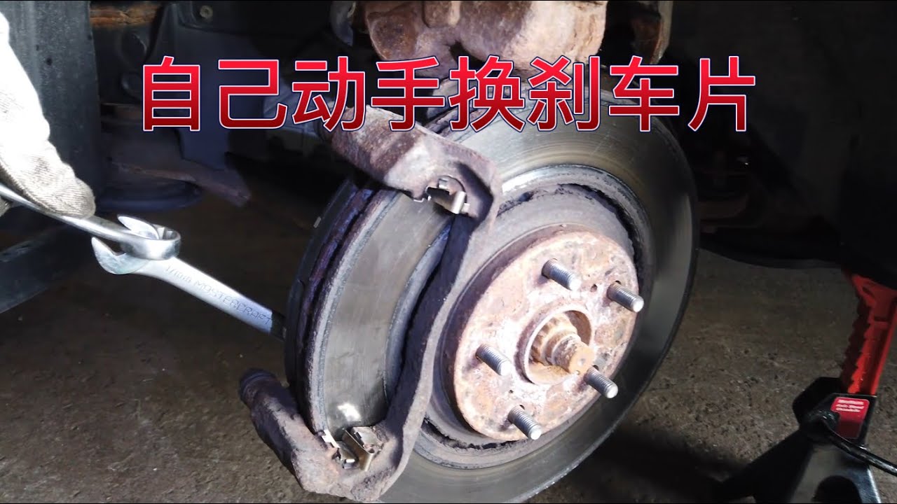 可不可以自己换汽车刹车片？