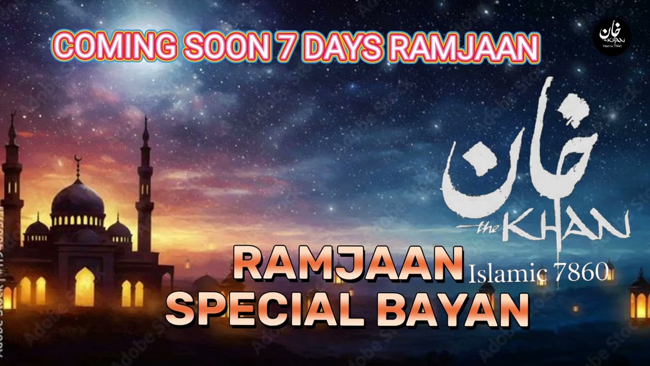RAMJAAN SPECIAL BAYAN ON MY CHANNEL @khanislamic7860 #2026 