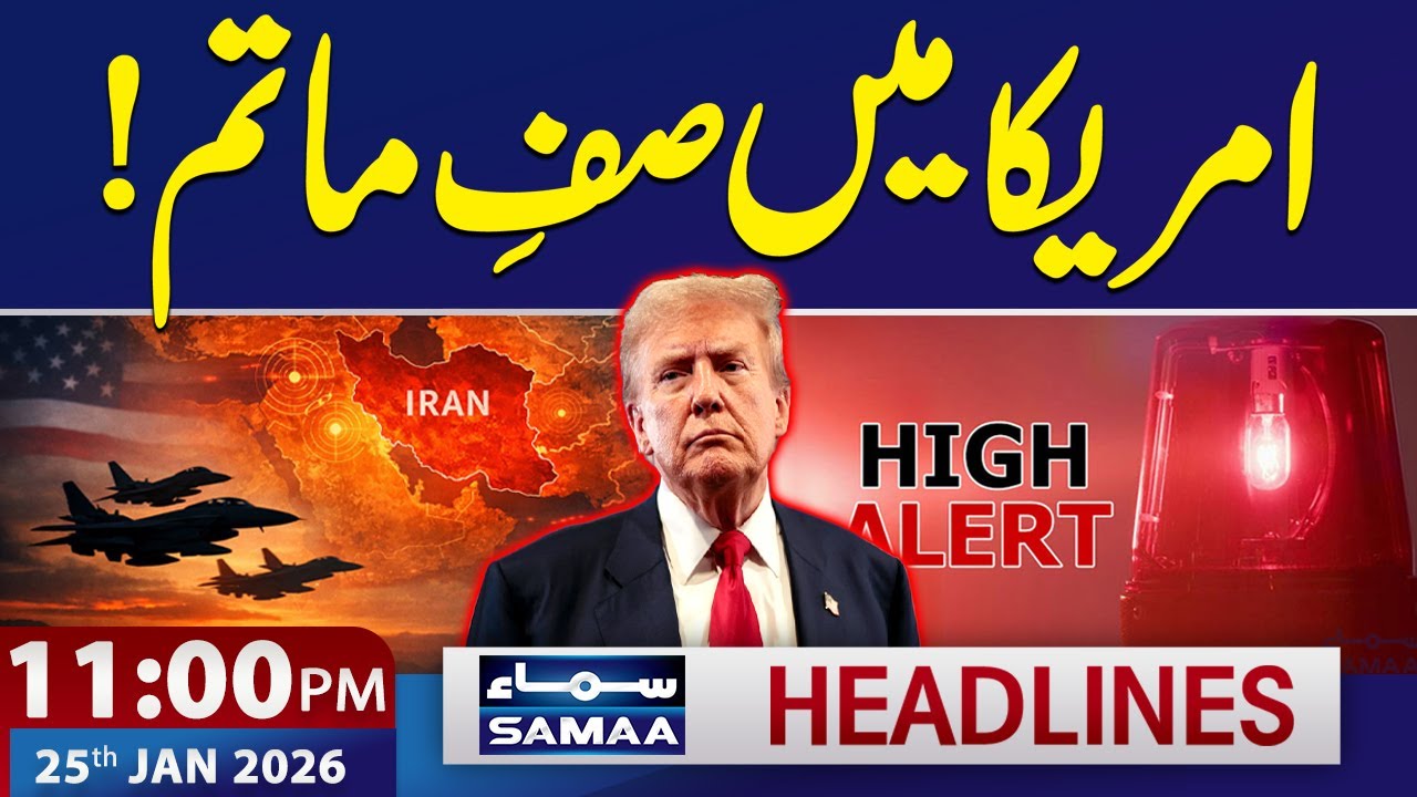 11 PM News Headlines | 25 Jan 2026 | SAMAA TV