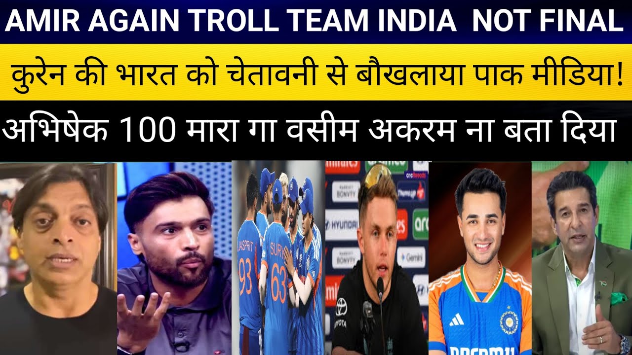 SAME CURRAN WARNING INDIA TEAM 😱/AMIR AGAIN TROLL TEAM INDIA/ABHISHEK 100 WASIM AKRAM /INDIA TEAMS