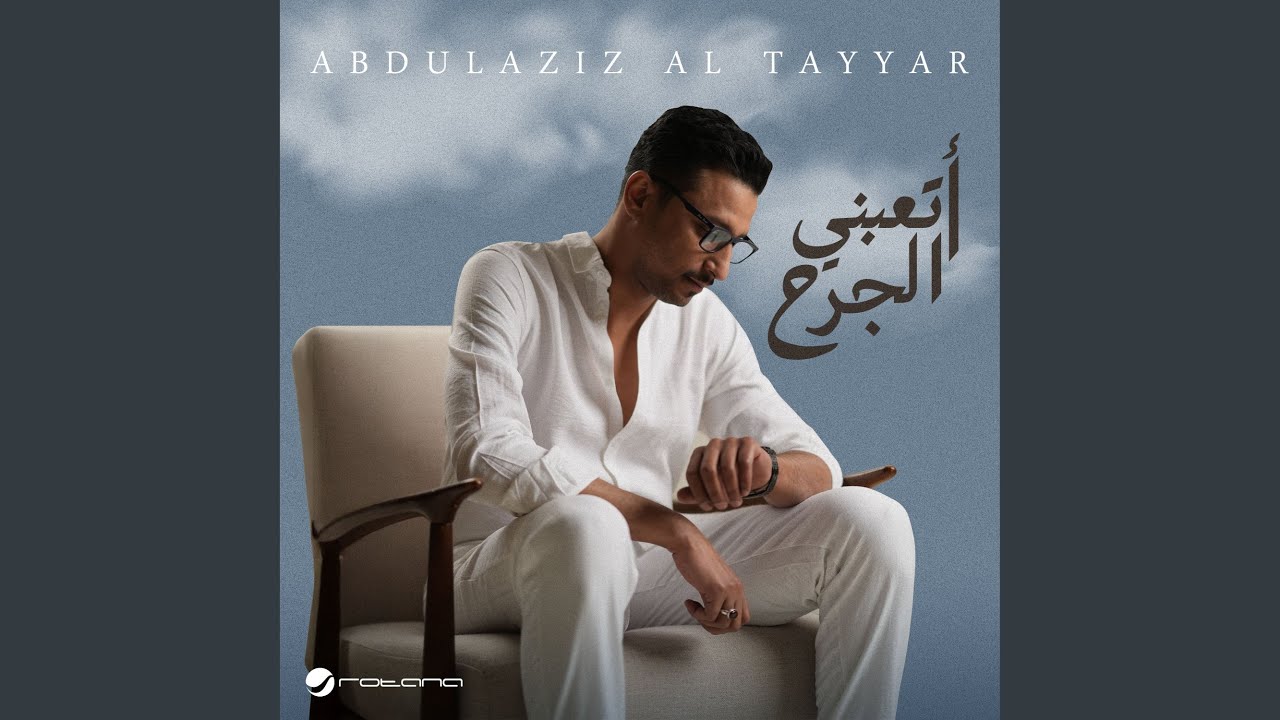Sel El Hidab