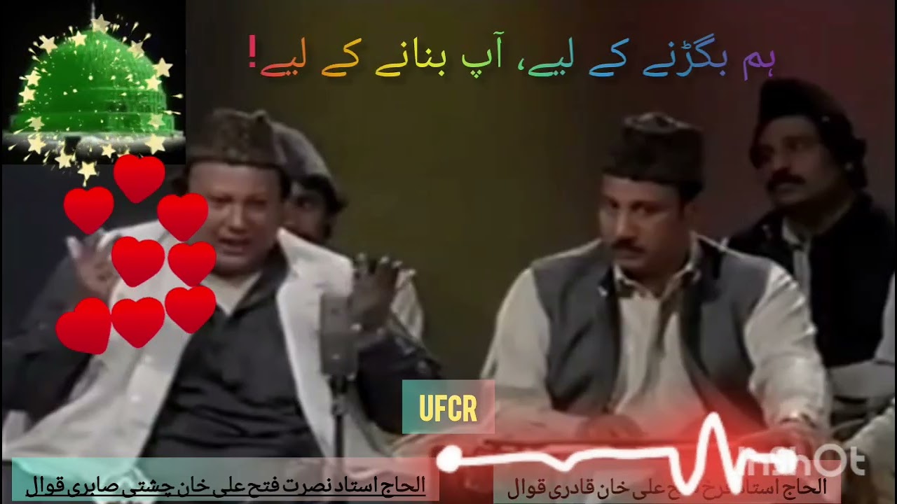 Yun Muhammad Hein Zamany mein Zamany k Liye by Ustad Nusrat Fateh Ali Khan