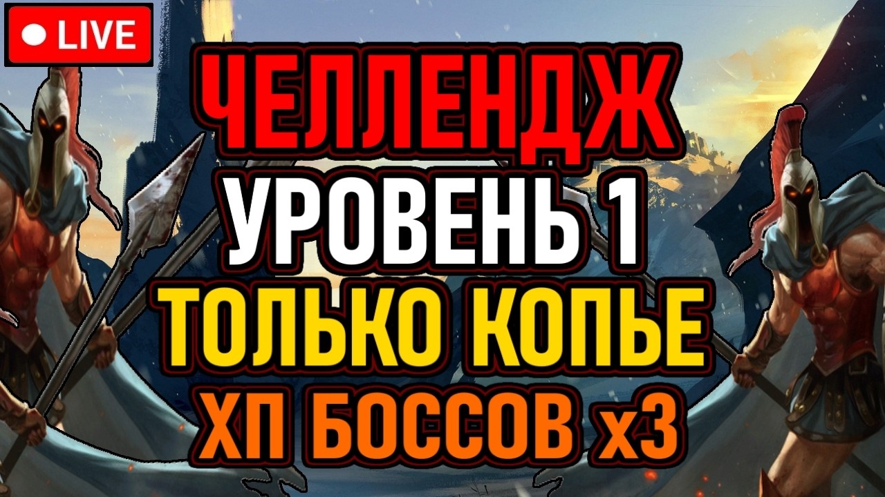 👿 DS3 / NG+0 / Челлендж 👿 Уровень 1 / ХП Боссов х3 / Только Копье / All Bosses 👿 День 5 👿