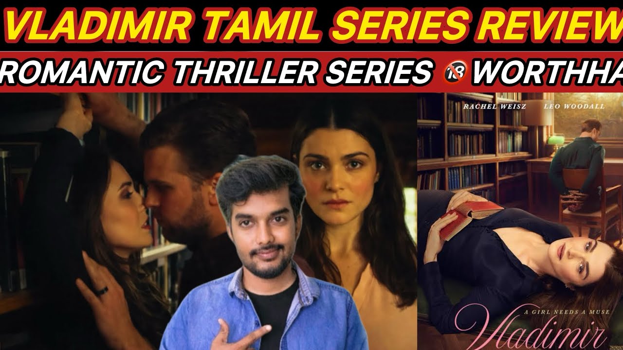 தக்காளி Vera Level Vladimir Review  Tamil Romantic Thriller Series | CriticsMohan | Netflix