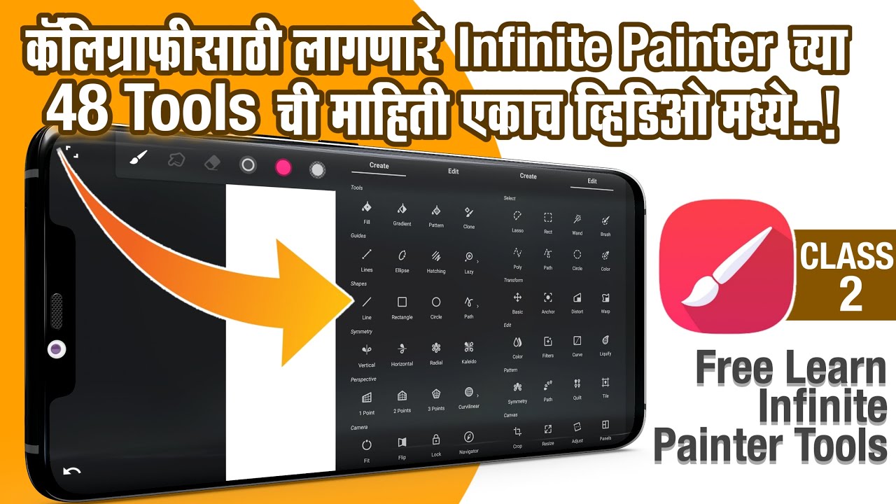 How To Use Infinite Painter Tools for Calligraphy..?|कॅलिग्राफीसाठी सगळ्यात महत्वाचे Tools | Class 2