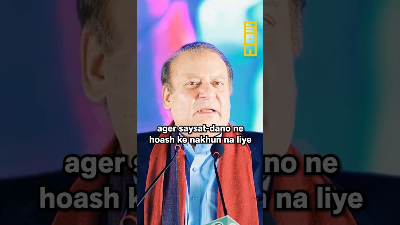 All Political Parties Must Work Together #SaadRafique #Politics #Elections2024 #PMLN  #ImranKhan