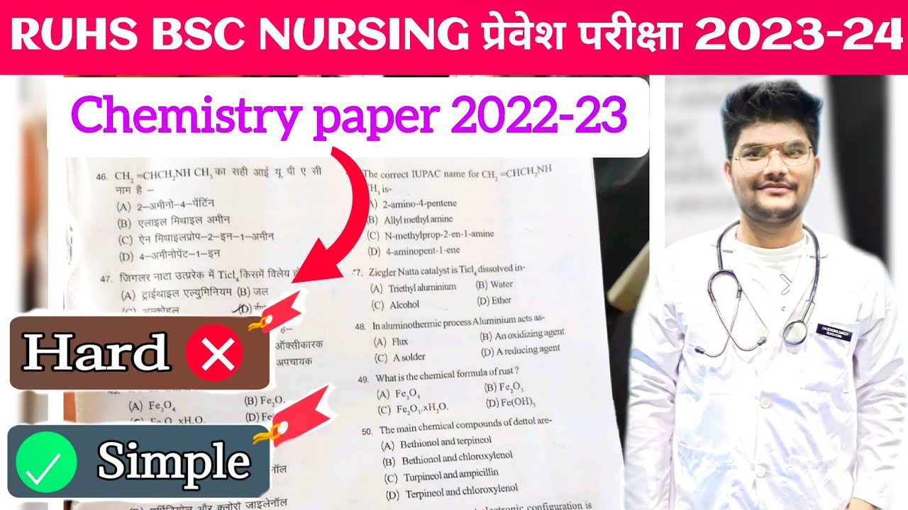 Ruhs bsc nursing entrance exam 2023-24 | Paper Level CHEMISTRY 🧪 कैसा आता है।