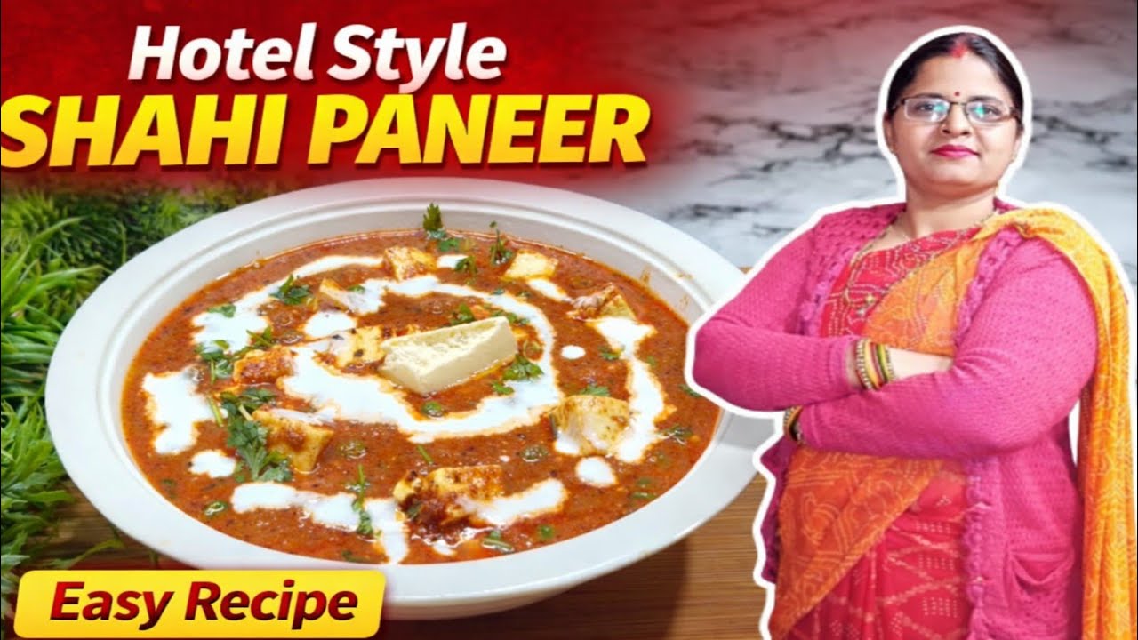 10 मिनट में तैयार dhaba style पनीर की सब्जी | Paneer ki sabji 