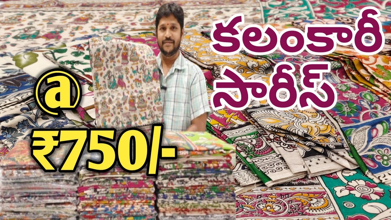 Kalamkari sarees#summer special cotton sarees|courier available