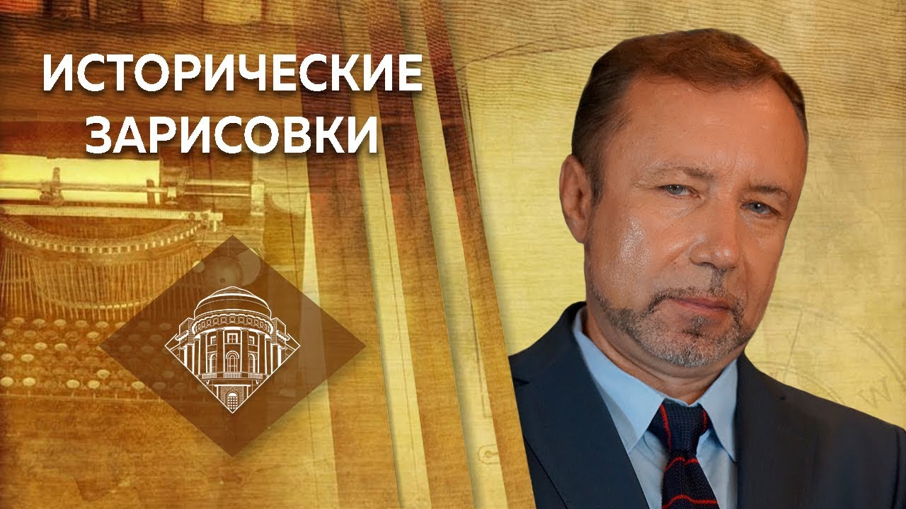 Е. Ю. Спицын и Г. А. Артамонов 