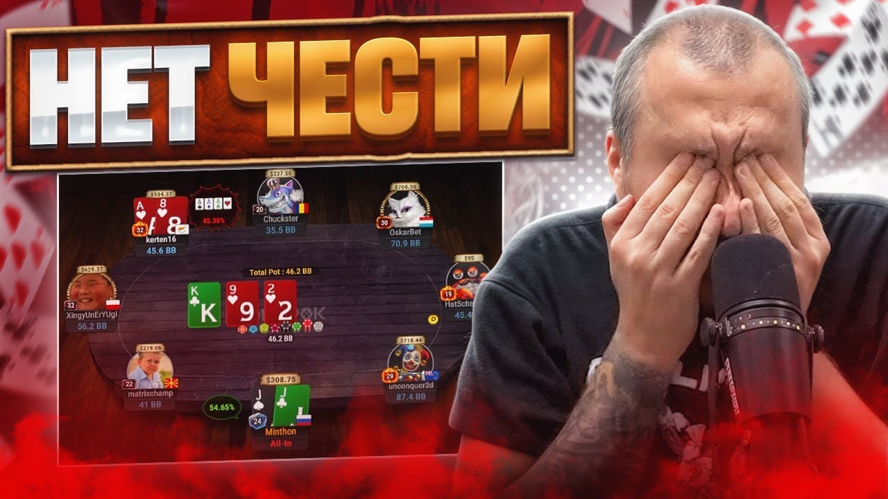 Нет чести! Хайлайты стримов Minthon19