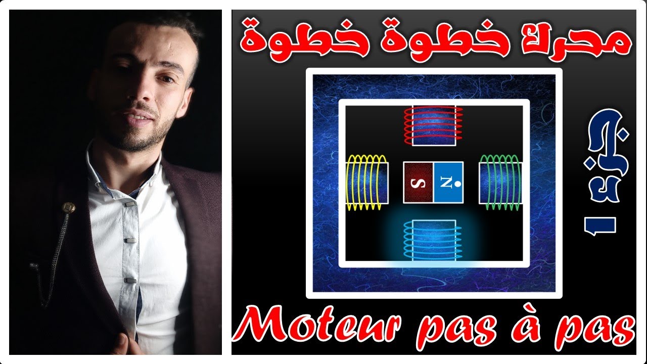 محرك خطوة خطوة ذو مغناطيس دائم moteur pas à pas