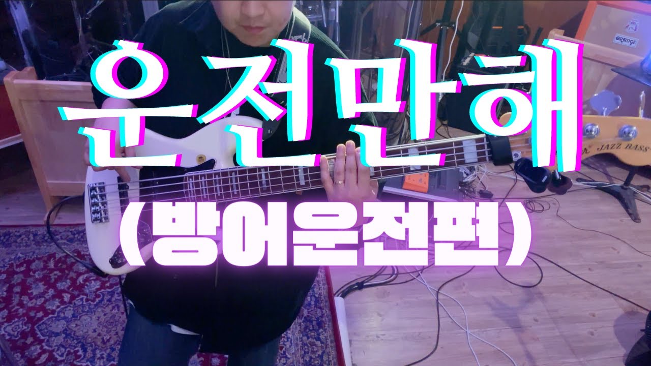[피아워십]구주의 십자가 보혈로 베이스 /DOWN AT THE CROSS WHERE MY SAVIOR DIED BASS /23.03.30 BASS CAM