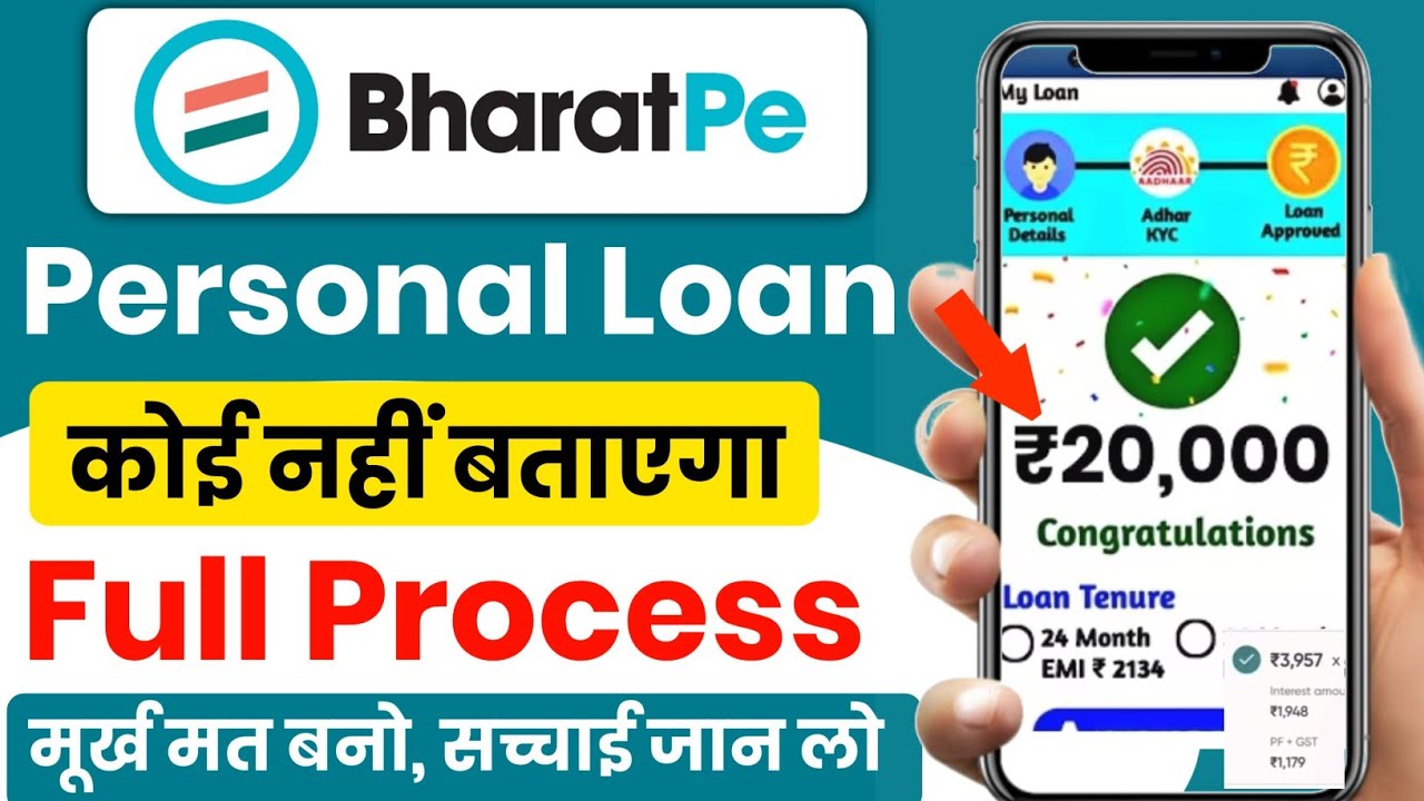 How to take loan from Bharat Pe App | How to take loan from Bharat Pe | How to Apply BharatPe Loa...