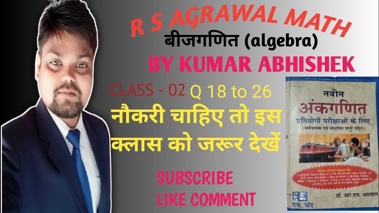 Rs Aggarwal math chapter - algebra BPSC AEDO BIHAR POLISH DAROGA GROUP D SSC GD RAILWAY AND OTHER EX