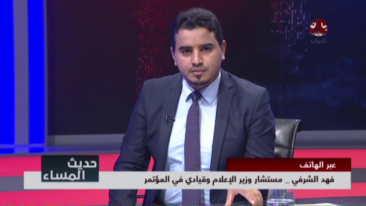 القيادي المؤتمري فهد طالب الشرفي عن مقتل #صالح و خطوات المؤتمر بعد الحادثه | يمن شباب