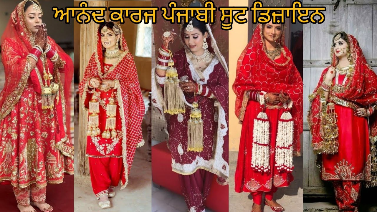 Punjabi Bridal Suite Design/ਆਨੰਦ ਕਾਰਜ ਪੰਜਾਬੀ ਸੂਟ ਡਿਜ਼ਾਇਨ /Latest bridal suit #bridalsuit #suits