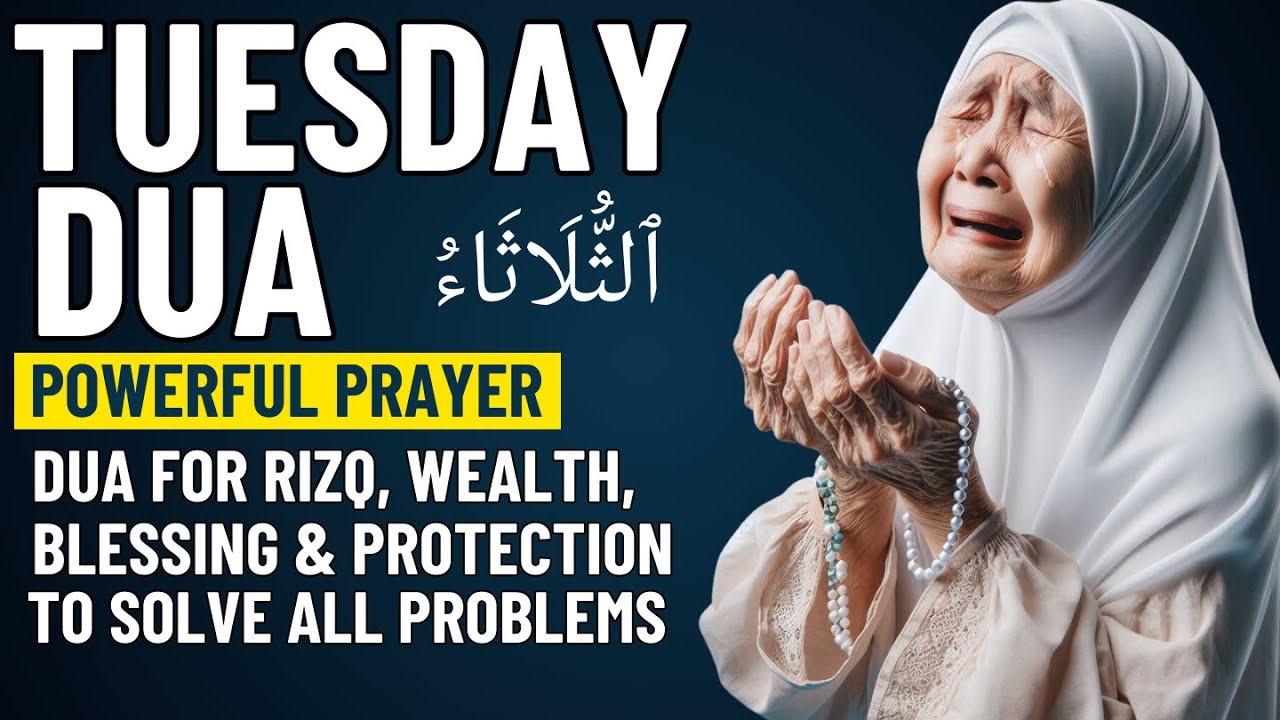 TUESDAY DUA - POWERFUL PRAYER FOR RIZQ, WEALTH AND TO SOLVE ALL YOUR PROBLEMS